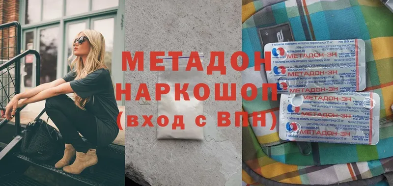 МЕТАДОН methadone  Алагир 